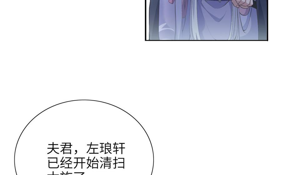 《朕的皇后有问题》第88话 诀别 第59页