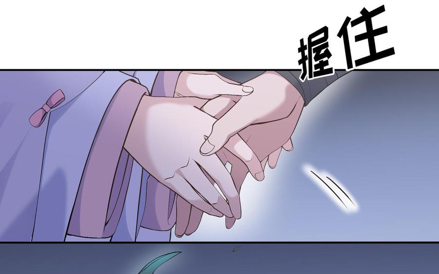《朕的皇后有问题》第88话 诀别 第71页