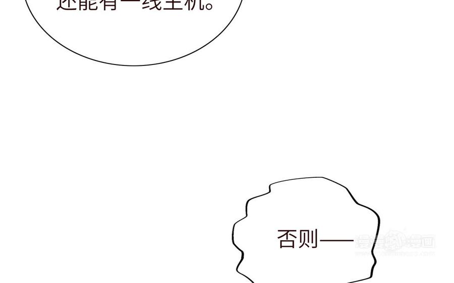 《朕的皇后有问题》第89话 木土之死 第44页