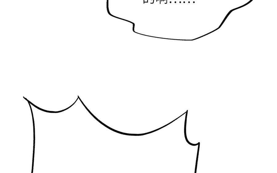 《朕的皇后有问题》第89话 木土之死 第76页