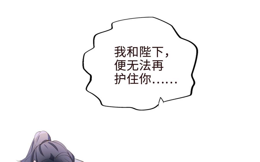 《朕的皇后有问题》第89话 木土之死 第46页