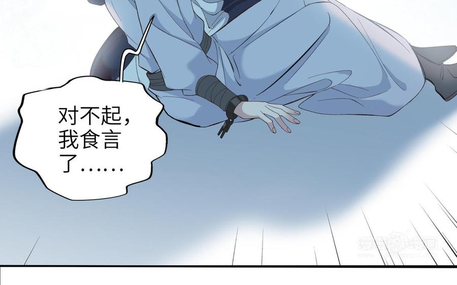 《朕的皇后有问题》第89话 木土之死 第84页