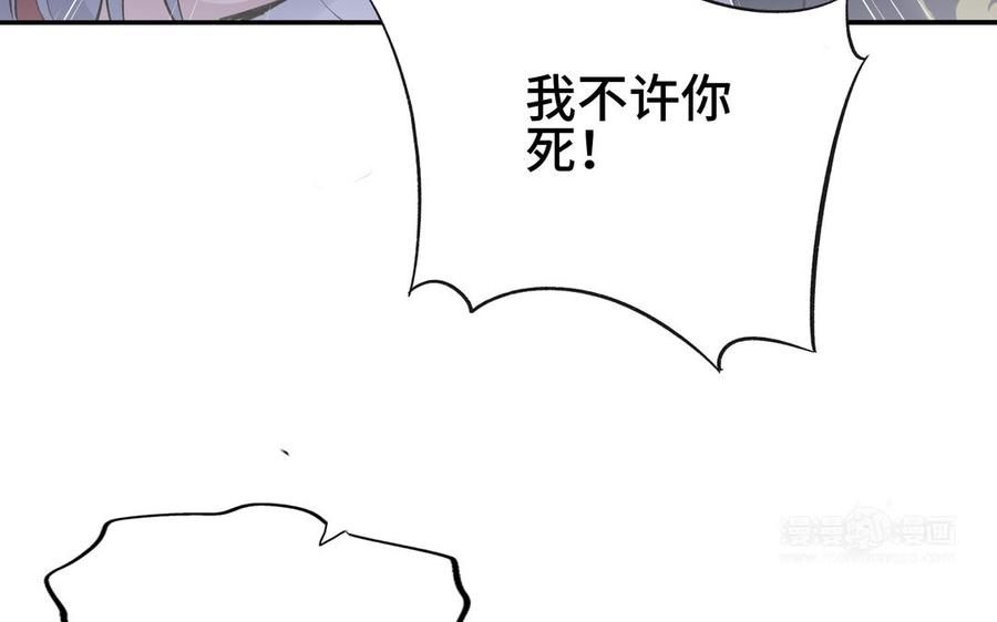 《朕的皇后有问题》第89话 木土之死 第94页
