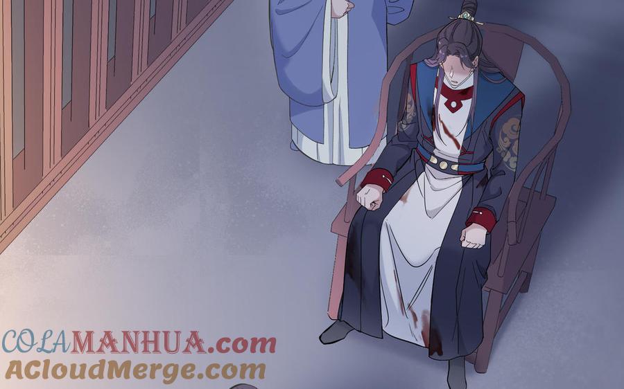 《朕的皇后有问题》第89话 木土之死 第17页