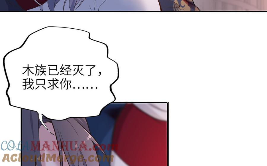 《朕的皇后有问题》第89话 木土之死 第73页