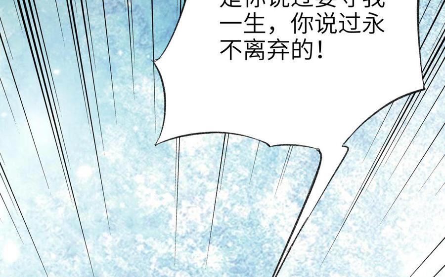 《朕的皇后有问题》第89话 木土之死 第82页