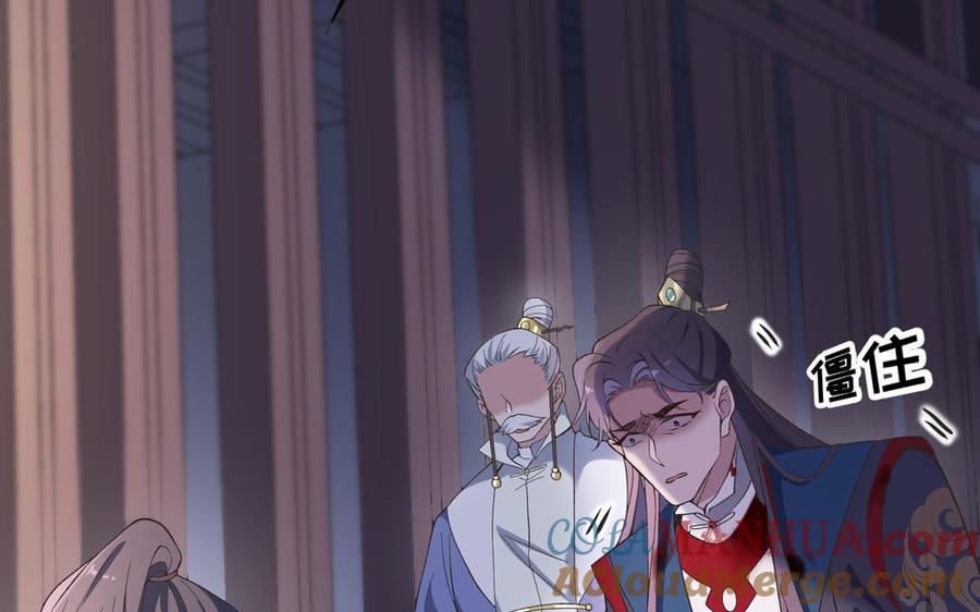 《朕的皇后有问题》第89话 木土之死 第37页