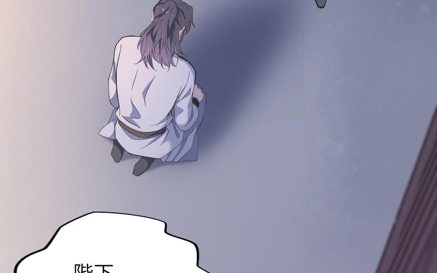 《朕的皇后有问题》第89话 木土之死 第18页