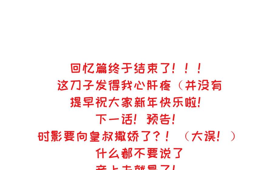 《朕的皇后有问题》第89话 木土之死 第135页