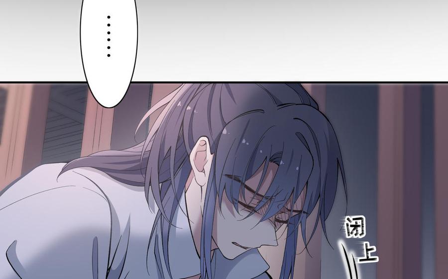 《朕的皇后有问题》第89话 木土之死 第27页