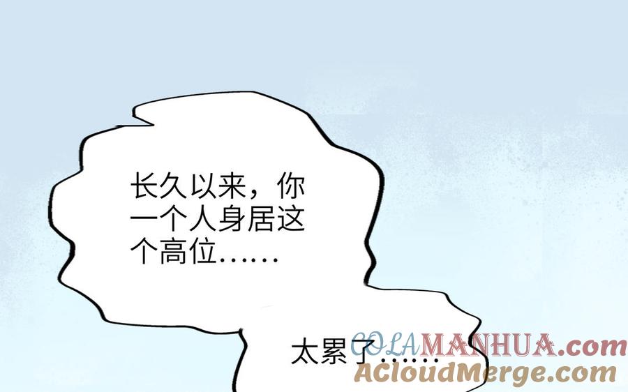 《朕的皇后有问题》第89话 木土之死 第89页