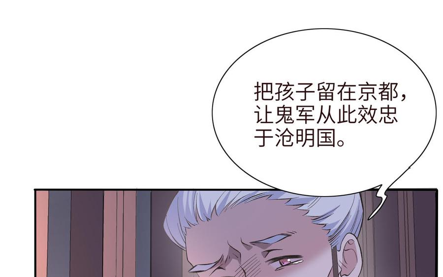《朕的皇后有问题》第89话 木土之死 第42页