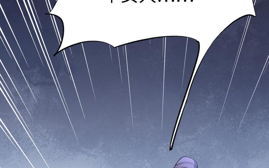 《朕的皇后有问题》第89话 木土之死 第62页