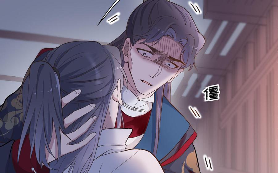 《朕的皇后有问题》第89话 木土之死 第72页