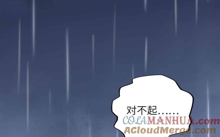 《朕的皇后有问题》第89话 木土之死 第125页