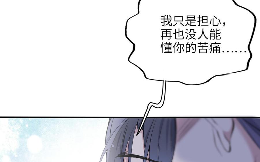 《朕的皇后有问题》第89话 木土之死 第87页