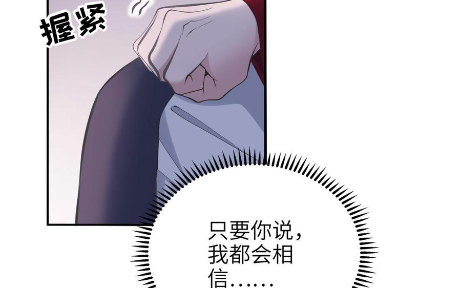 《朕的皇后有问题》第89话 木土之死 第32页