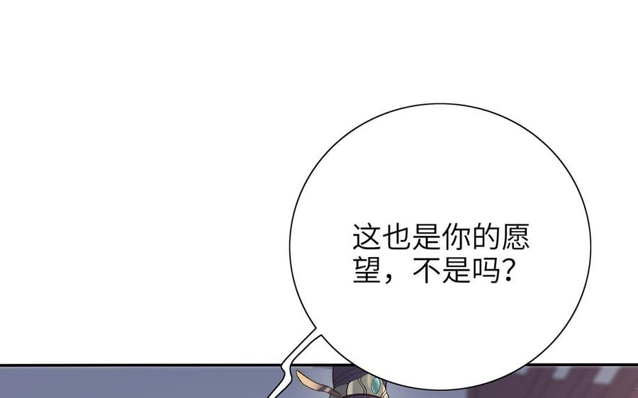 《朕的皇后有问题》第89话 木土之死 第71页