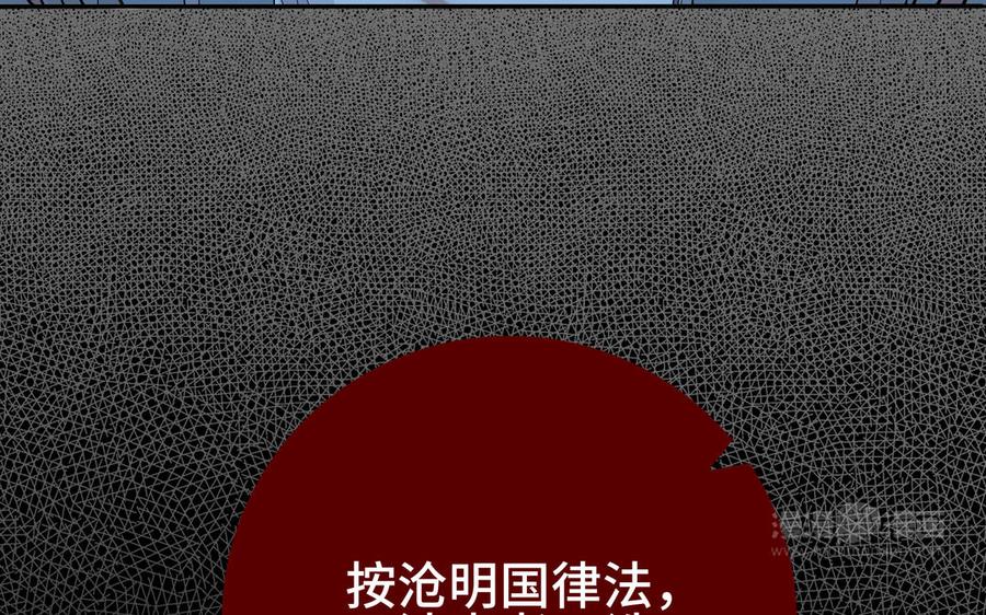 《朕的皇后有问题》第89话 木土之死 第24页