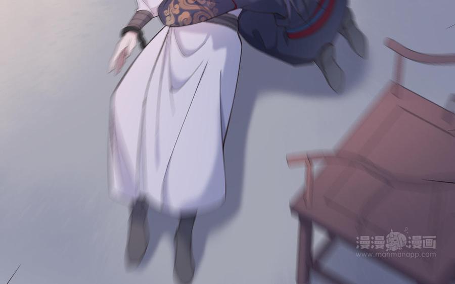 《朕的皇后有问题》第89话 木土之死 第104页