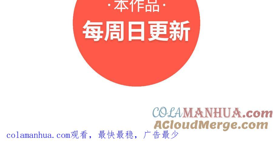 《朕的皇后有问题》第89话 木土之死 第141页