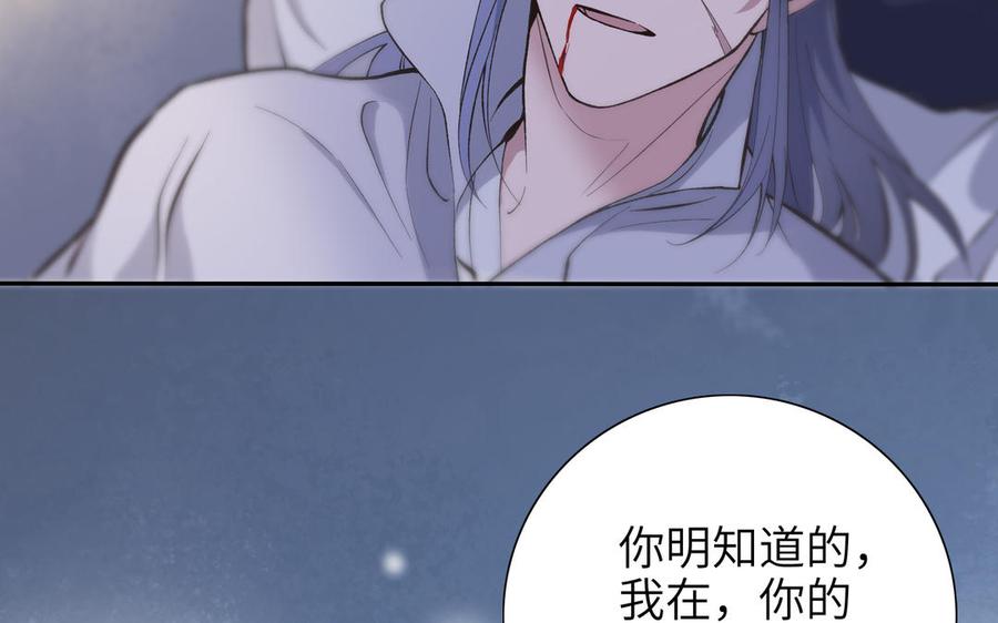 《朕的皇后有问题》第89话 木土之死 第66页