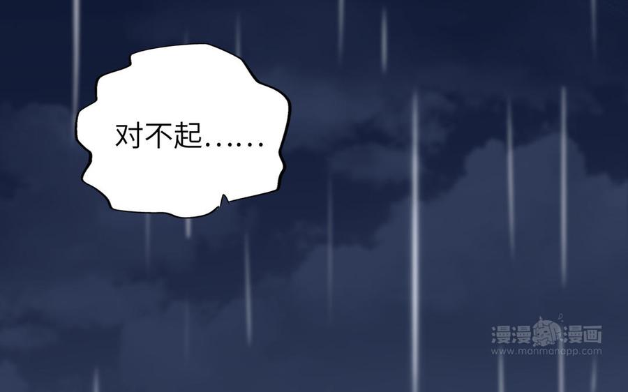 《朕的皇后有问题》第89话 木土之死 第124页