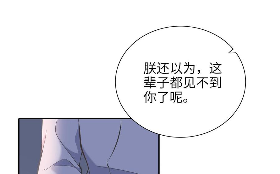 《朕的皇后有问题》第89话 木土之死 第11页