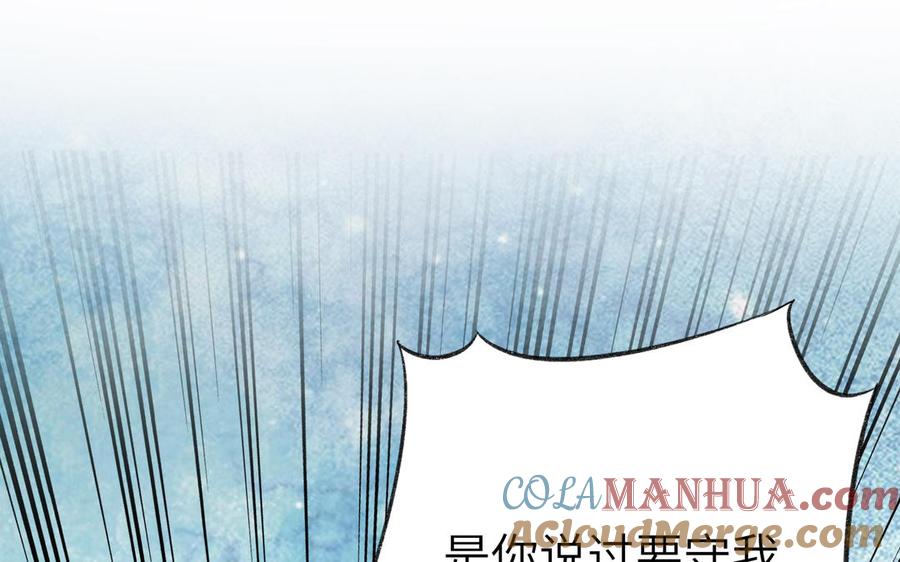 《朕的皇后有问题》第89话 木土之死 第81页