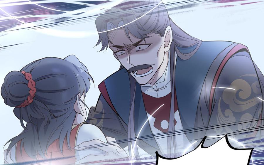 《朕的皇后有问题》第89话 木土之死 第118页