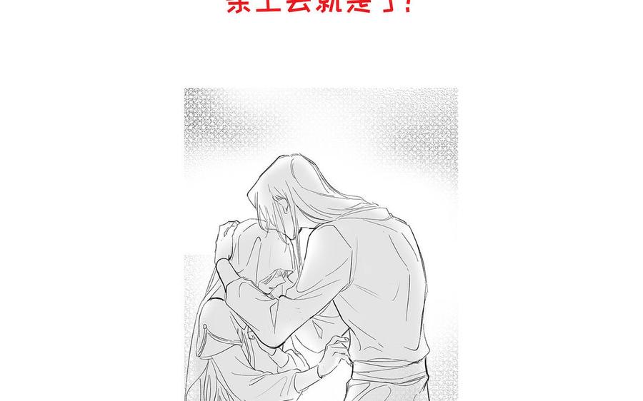 《朕的皇后有问题》第89话 木土之死 第136页