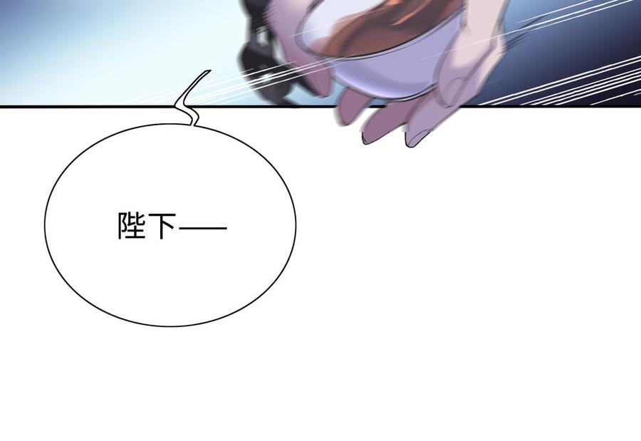 《朕的皇后有问题》第89话 木土之死 第50页