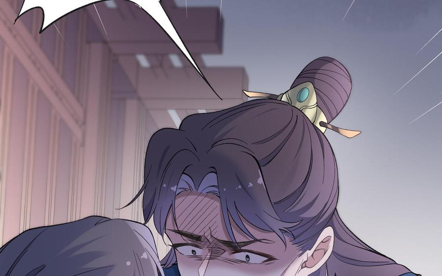 《朕的皇后有问题》第89话 木土之死 第92页