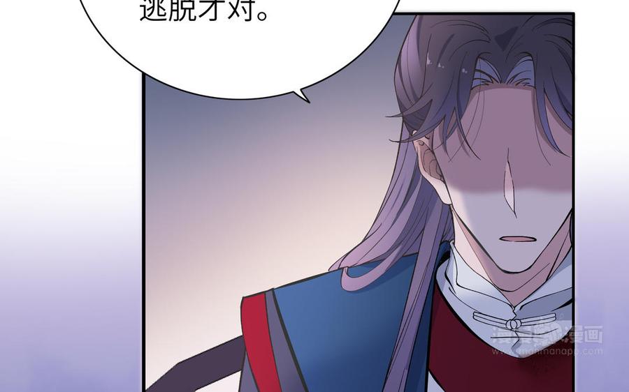 《朕的皇后有问题》第89话 木土之死 第14页
