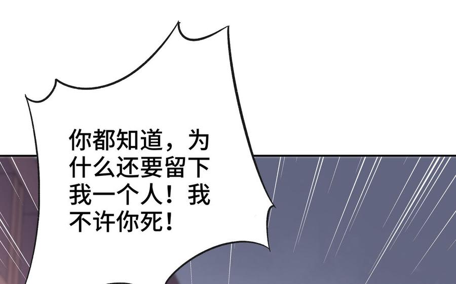 《朕的皇后有问题》第89话 木土之死 第91页