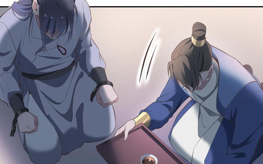 《朕的皇后有问题》第89话 木土之死 第47页