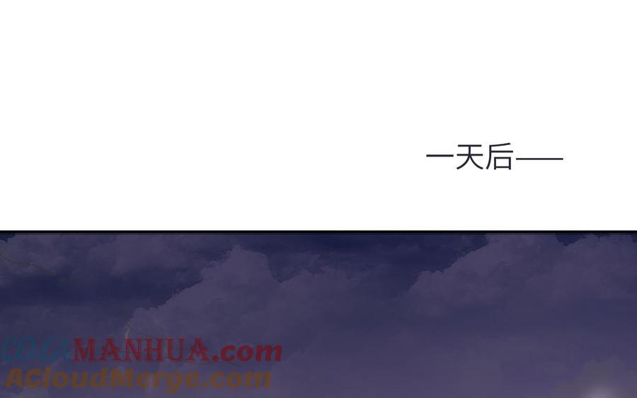 《朕的皇后有问题》第89话 木土之死 第5页