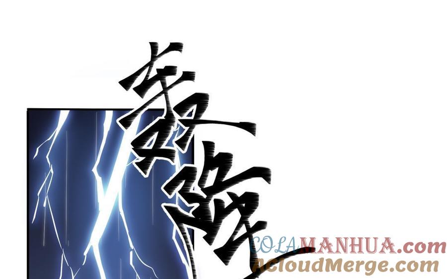 《朕的皇后有问题》第90话 皇叔，帮朕…… 第25页