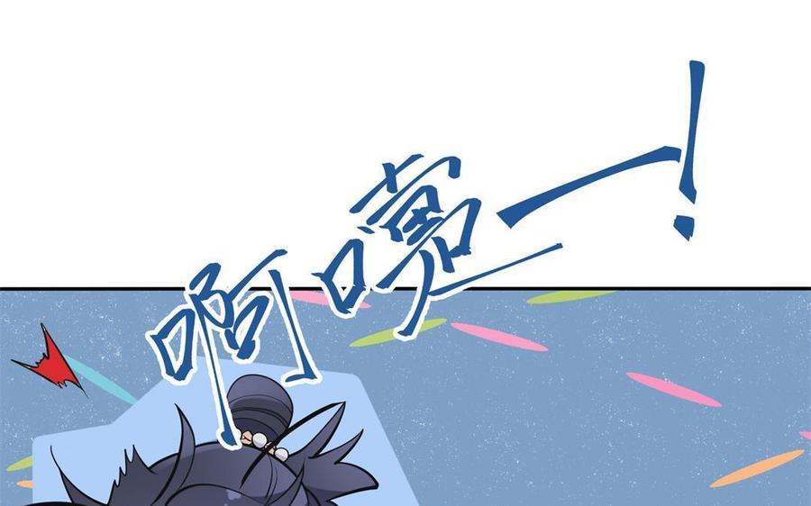 《朕的皇后有问题》第90话 皇叔，帮朕…… 第43页