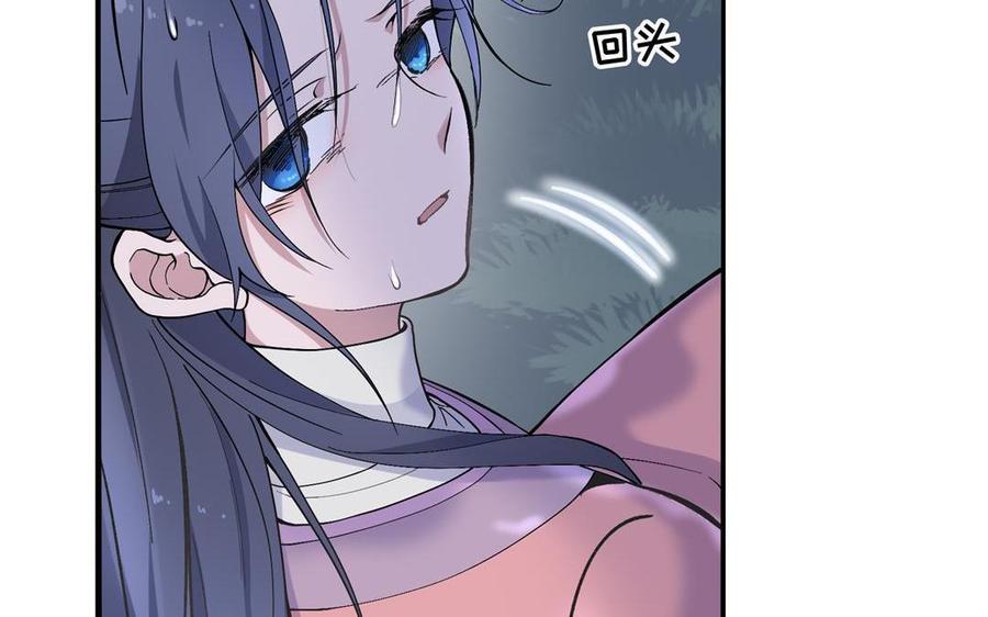 《朕的皇后有问题》第90话 皇叔，帮朕…… 第6页