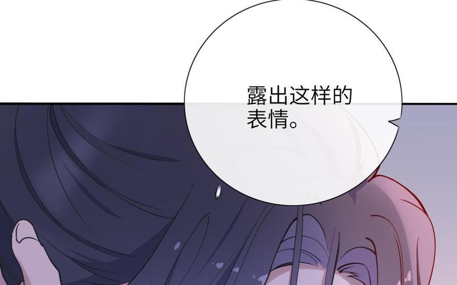 《朕的皇后有问题》第90话 皇叔，帮朕…… 第83页