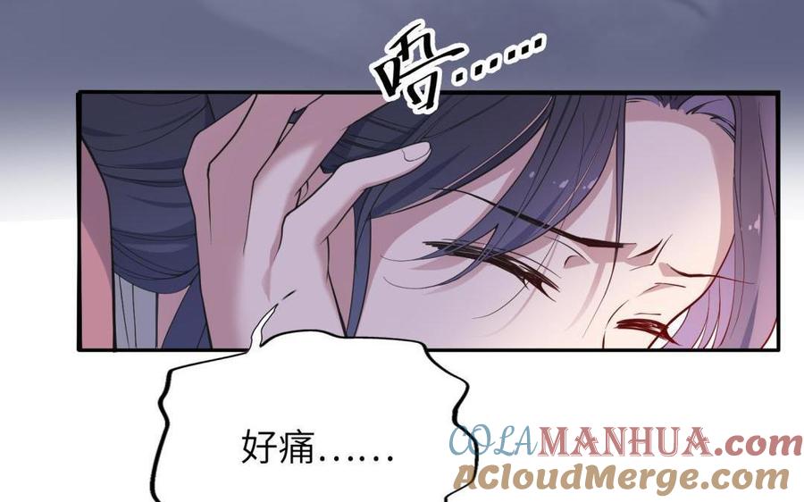 《朕的皇后有问题》第90话 皇叔，帮朕…… 第73页