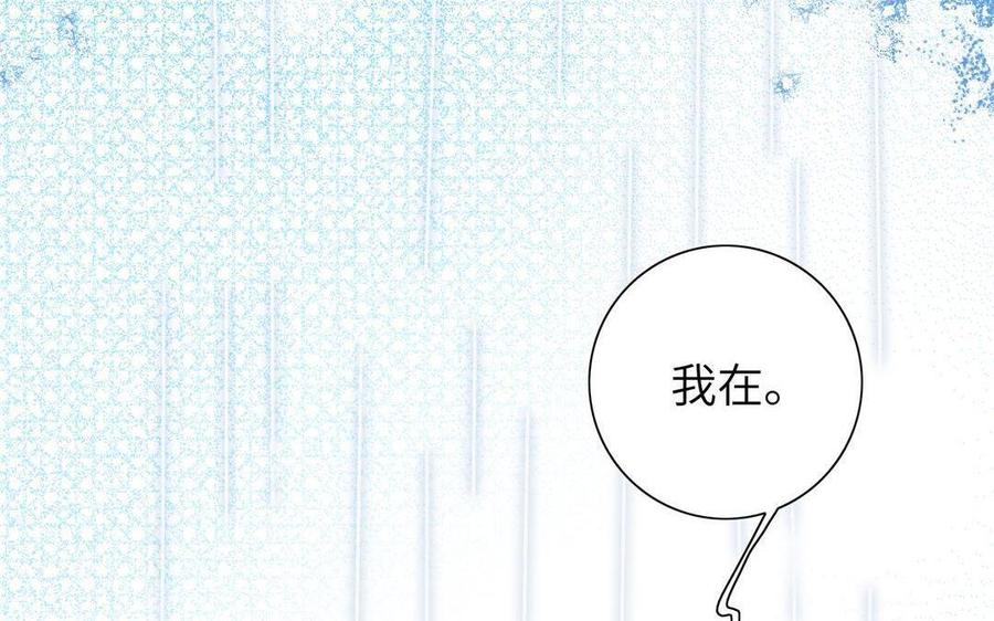 《朕的皇后有问题》第90话 皇叔，帮朕…… 第12页