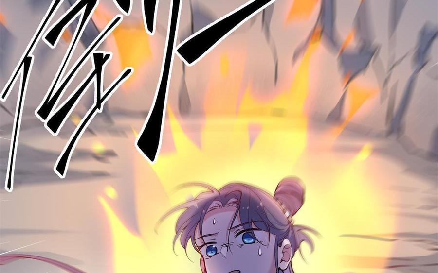 《朕的皇后有问题》第90话 皇叔，帮朕…… 第58页