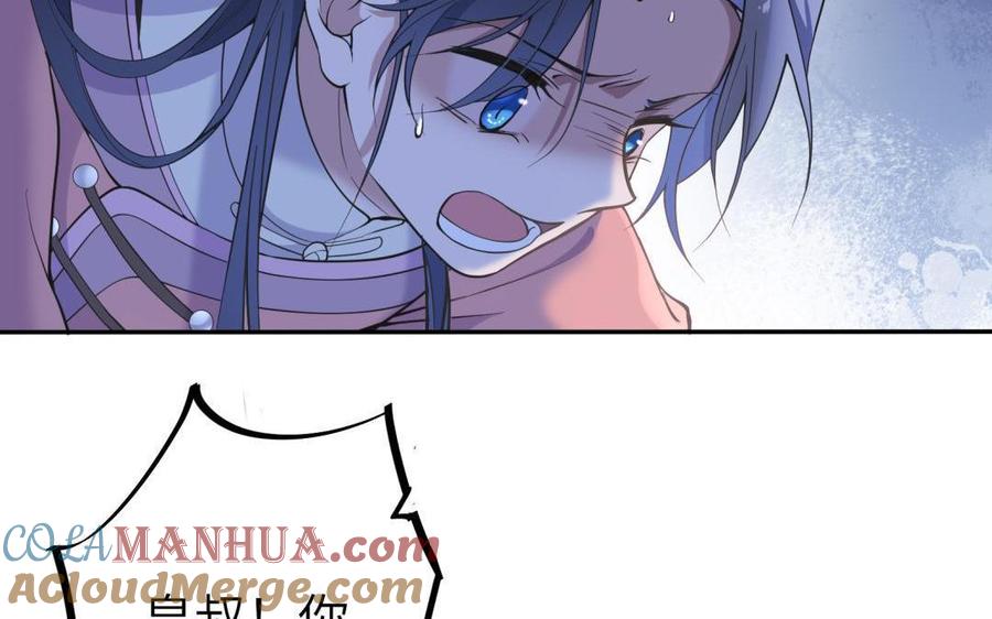 《朕的皇后有问题》第90话 皇叔，帮朕…… 第77页
