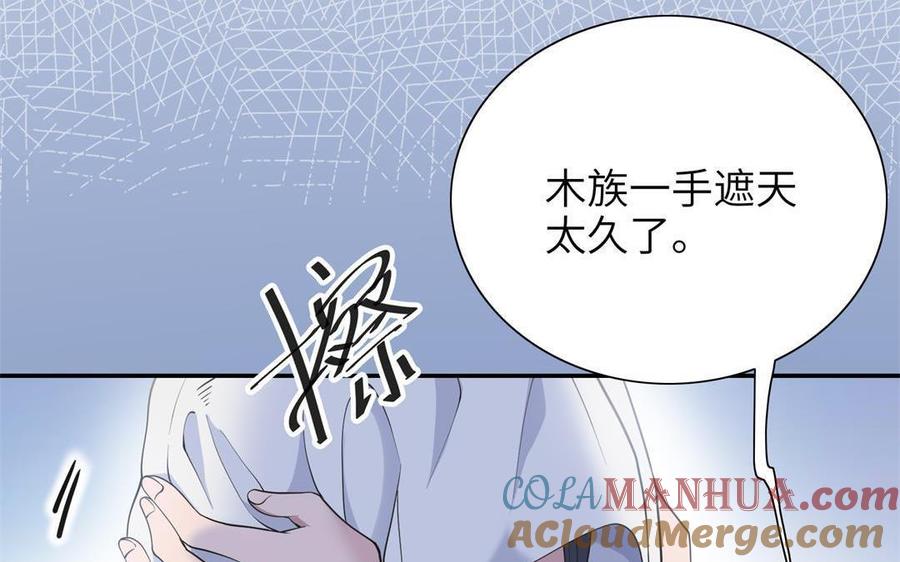 《朕的皇后有问题》第90话 皇叔，帮朕…… 第101页