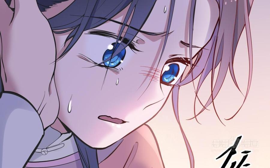 《朕的皇后有问题》第90话 皇叔，帮朕…… 第84页