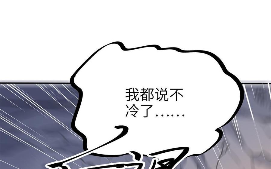 《朕的皇后有问题》第90话 皇叔，帮朕…… 第52页