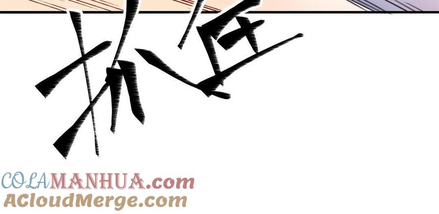 《朕的皇后有问题》第90话 皇叔，帮朕…… 第65页