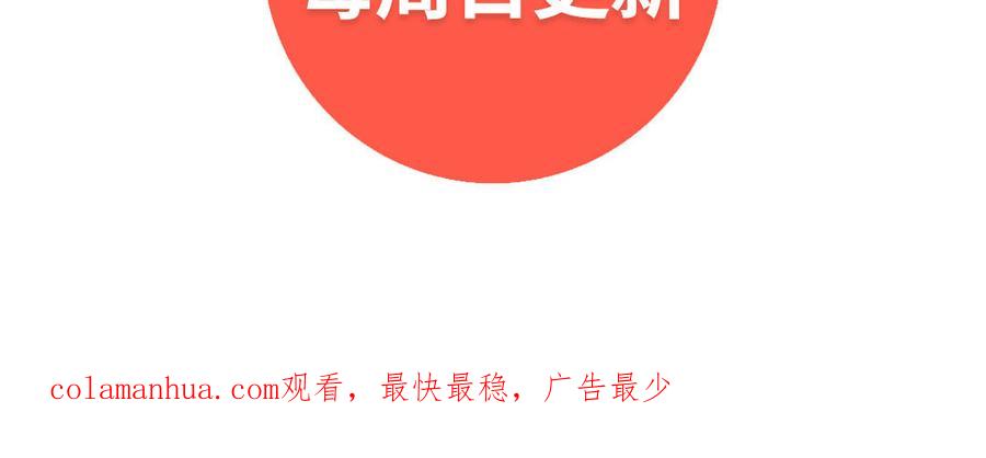 《朕的皇后有问题》第90话 皇叔，帮朕…… 第131页